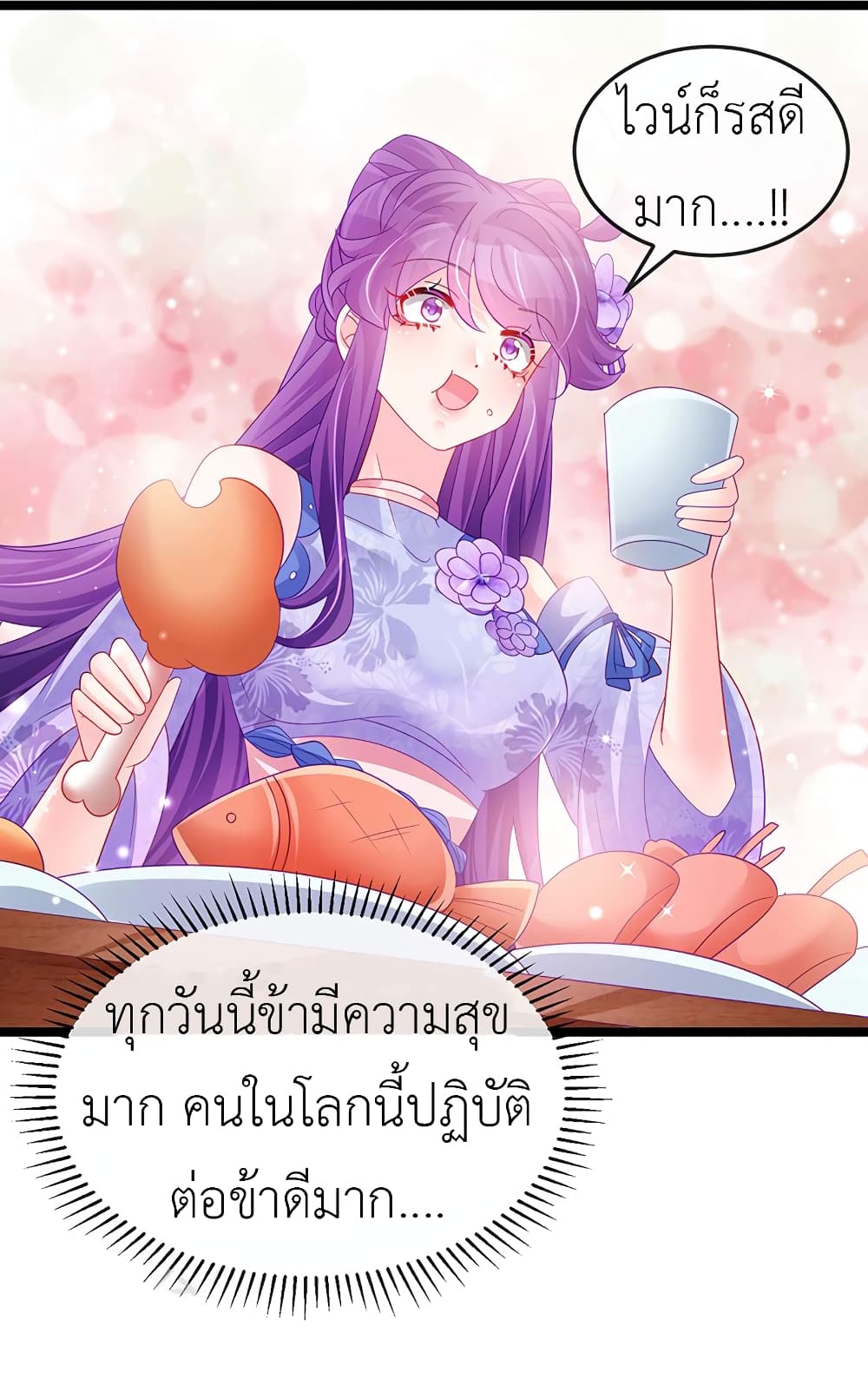 Arms Female Phoenix signing ตอนที่ 151 (12)